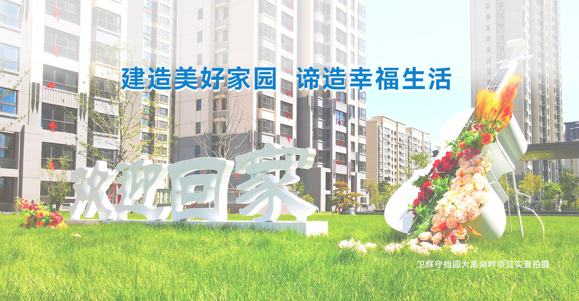 河南二建置业有限公司