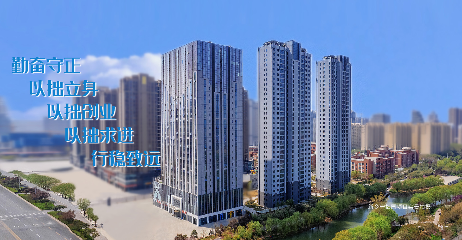 河南二建置业有限公司