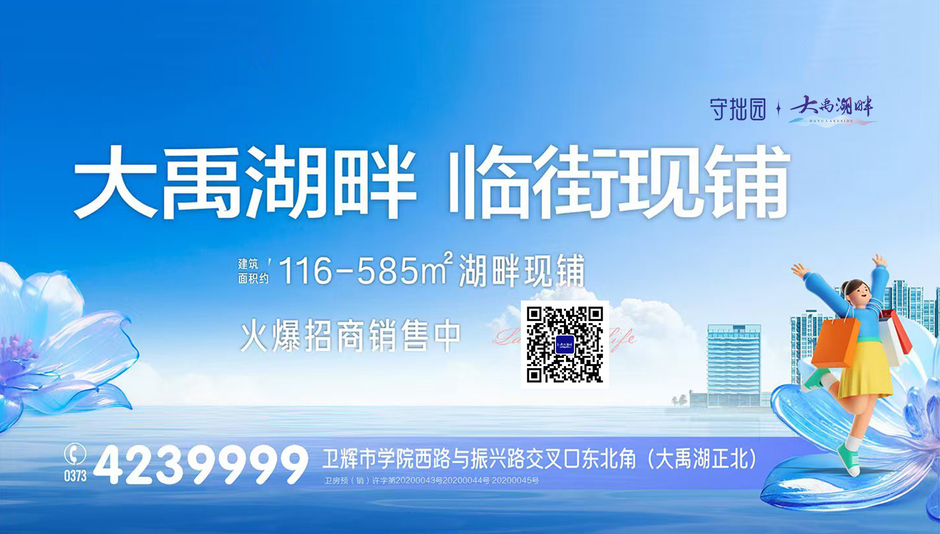 河南二建置业有限公司
