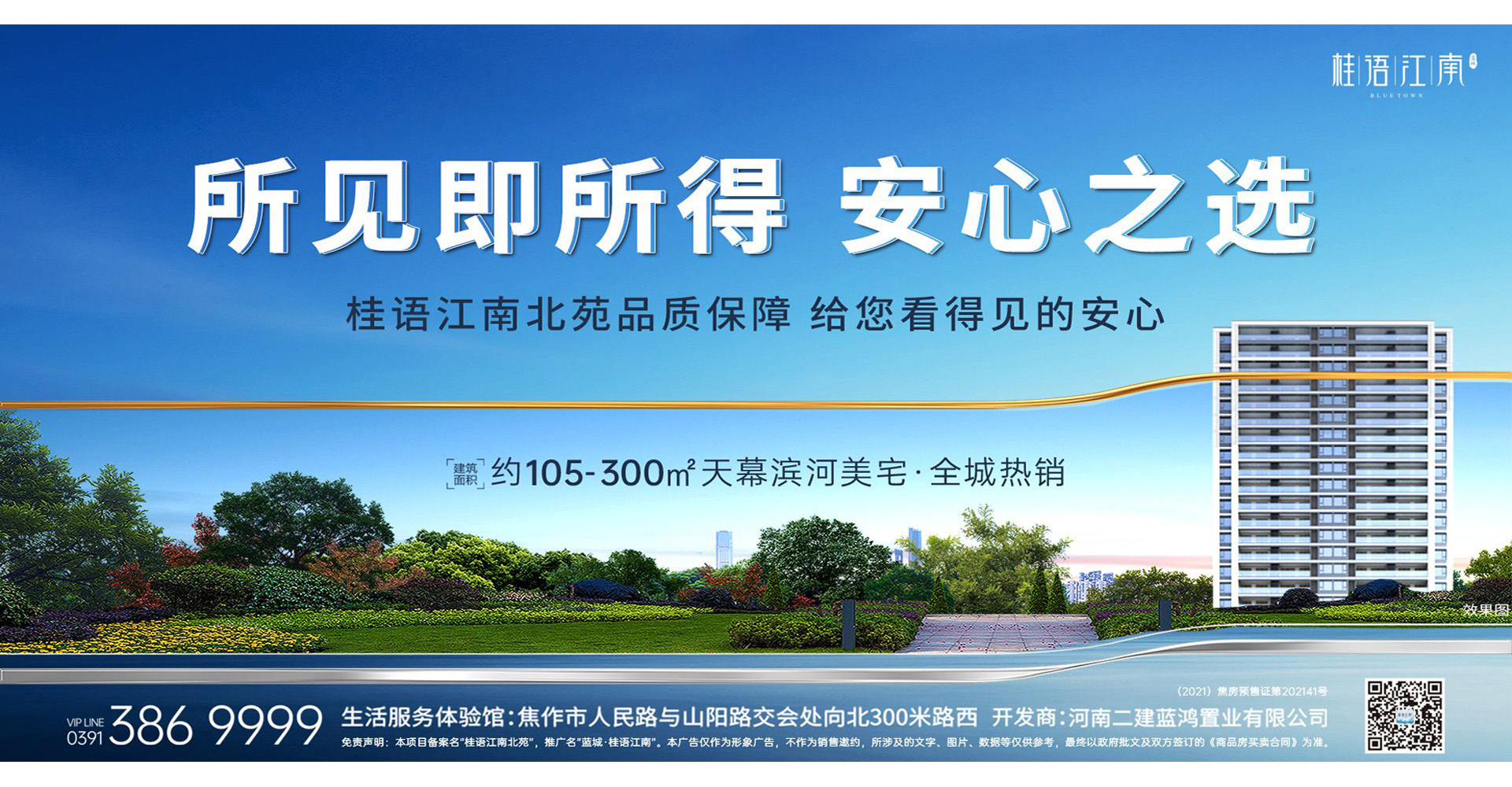 河南二建置业有限公司