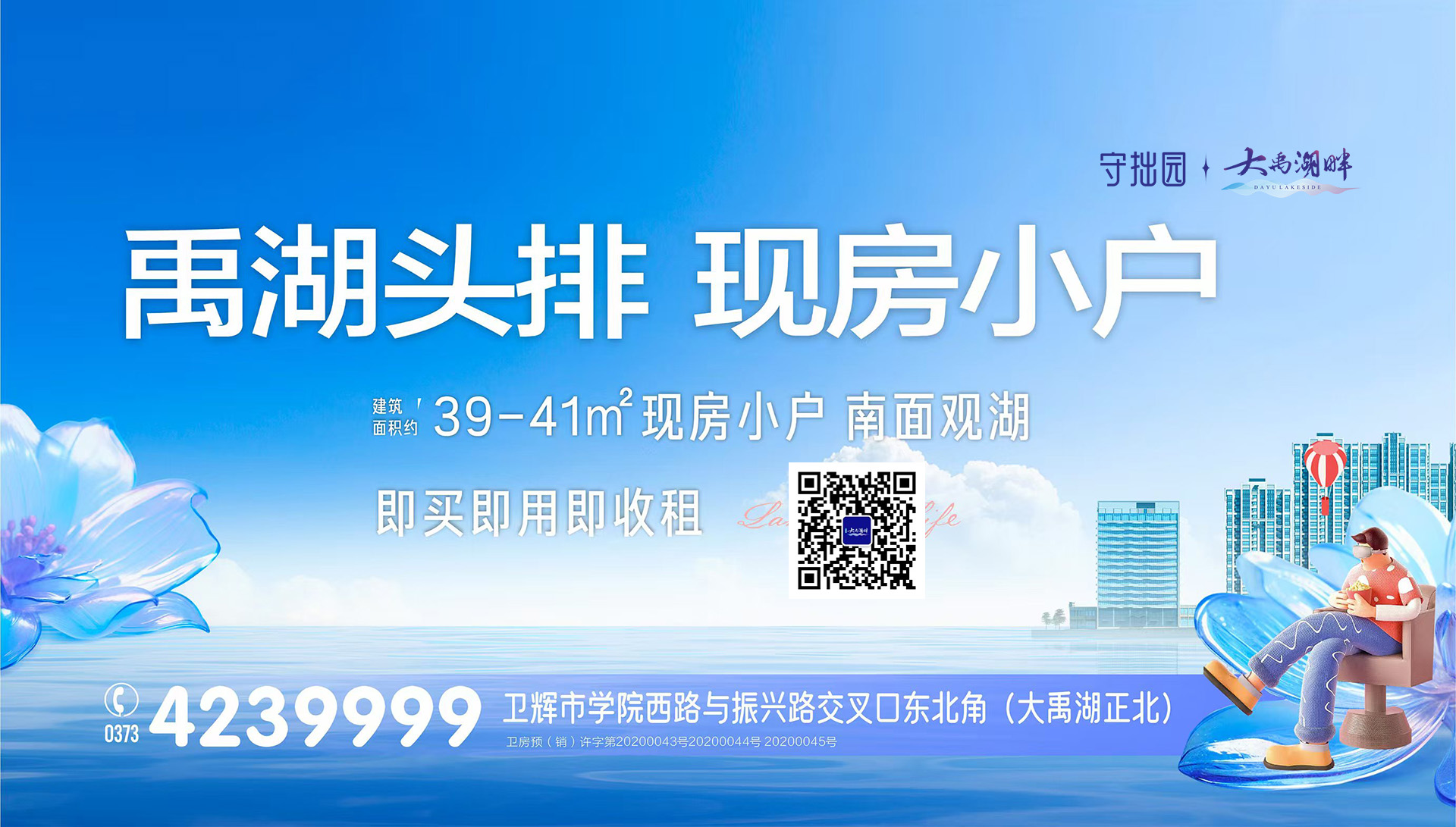 河南二建置业有限公司