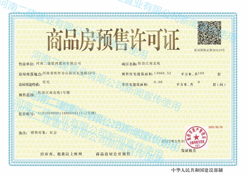 楼市利好来袭，安居置业正当时——焦作桂语江南北苑项目四房宽幕大宅入市销售