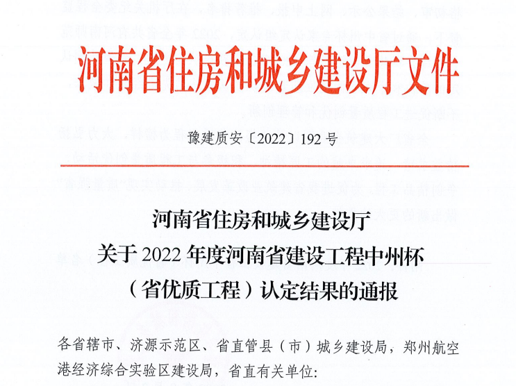 喜讯！新乡守拙园再获三项省级荣誉