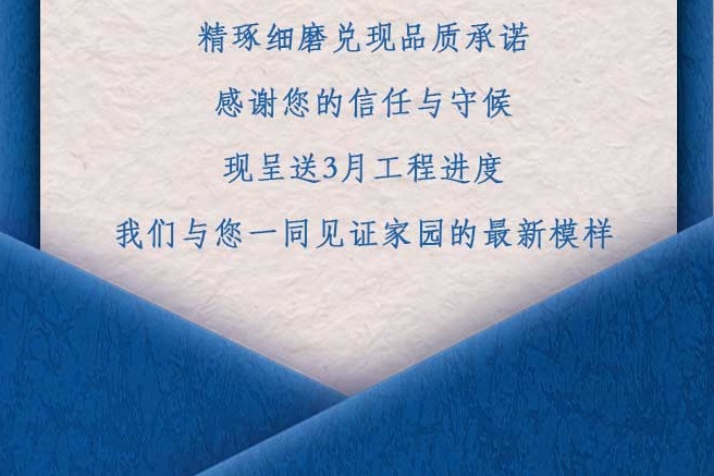 项目动态丨3月工程进度播报