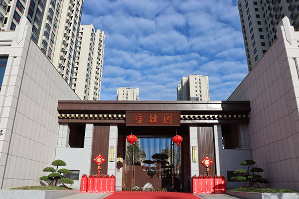 五载精筑终绽放 | 守拙园大禹湖畔二期高品质提前交付