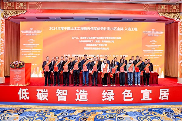 公司受邀参加2024年度优 秀住宅小区技术交流会
