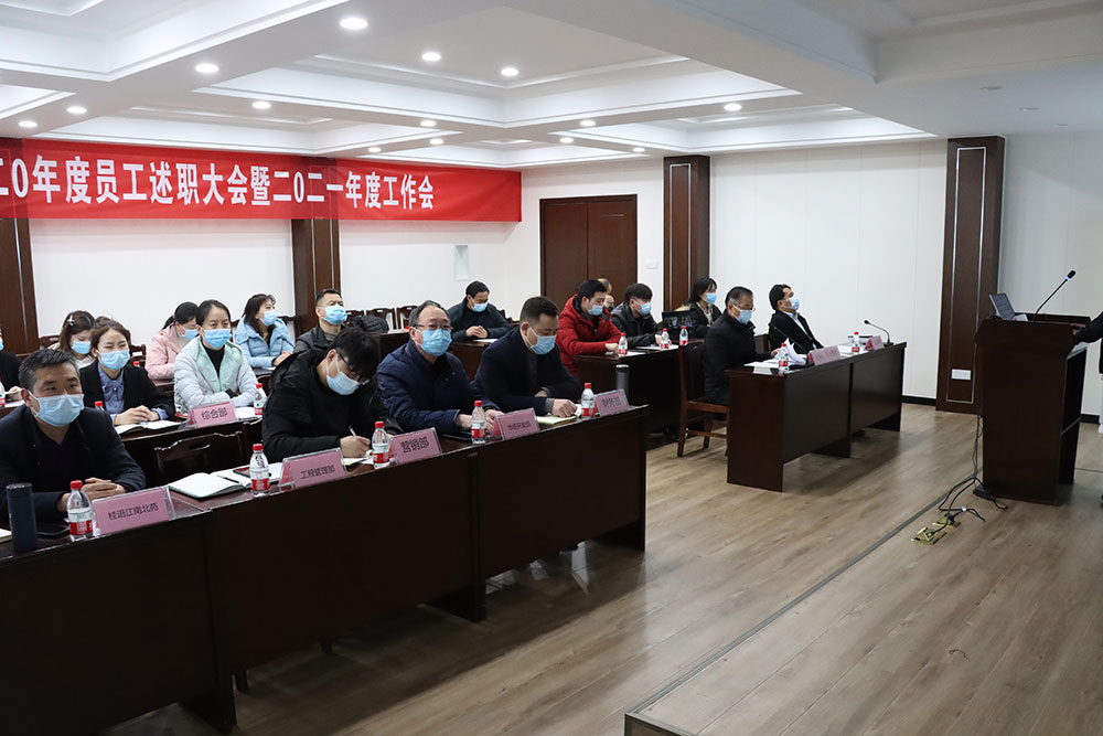 附图1会议现场
