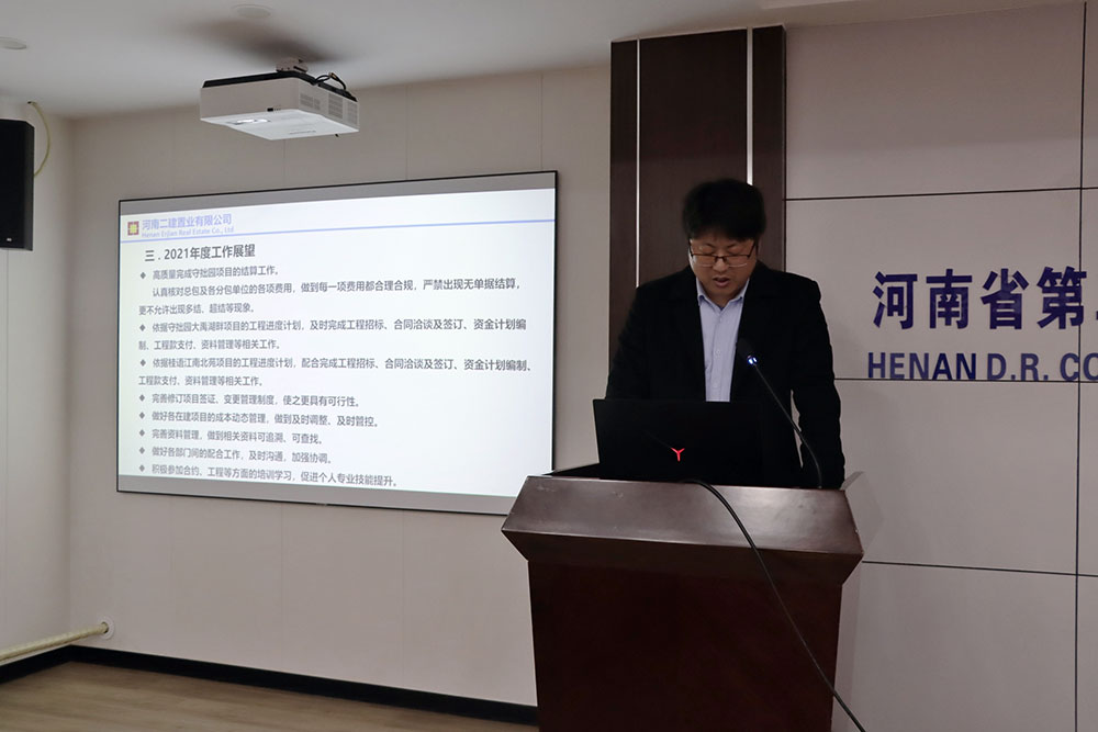 附图2述职会现场