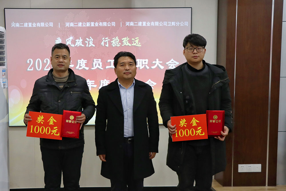 附图4表彰2020年度先进个人