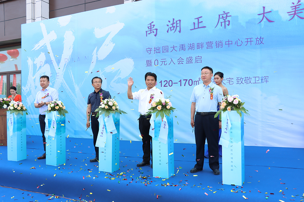 附图4出席典礼的各位领导共同为项目开业剪彩