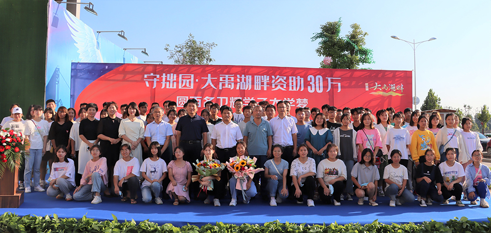 4小尺寸公益助学活动现场