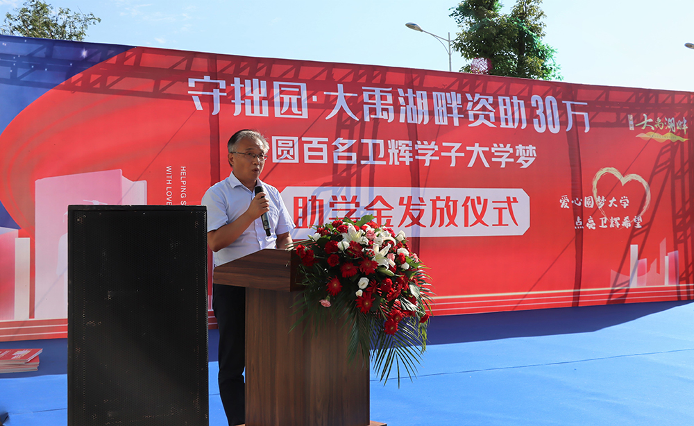 3小尺寸常务副总经理卢青林致辞
