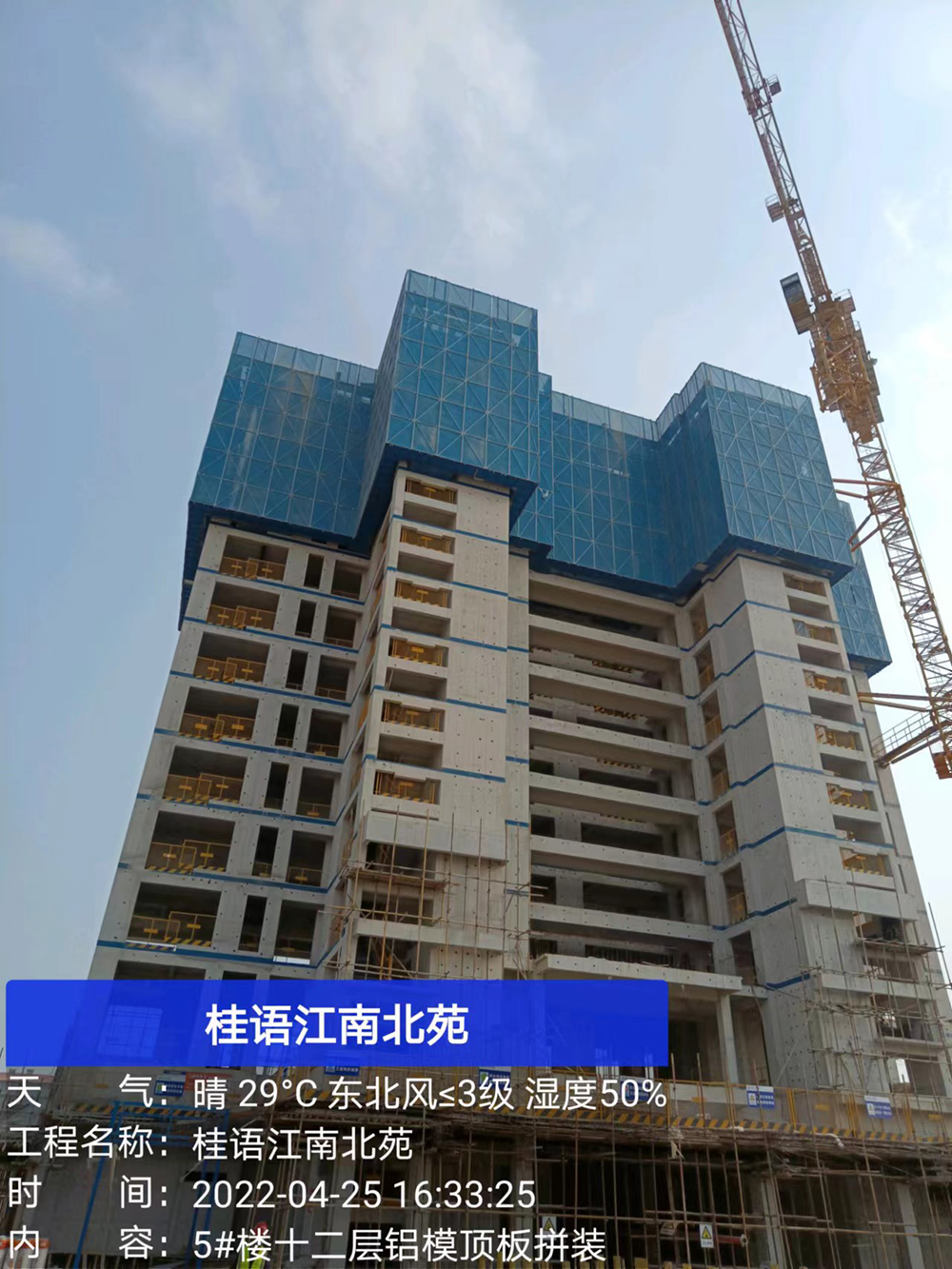 北苑5号楼S