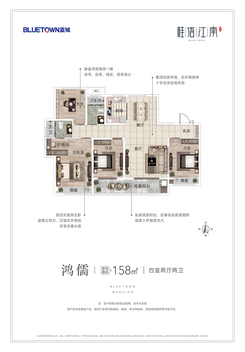 158㎡四房两厅两卫户型s