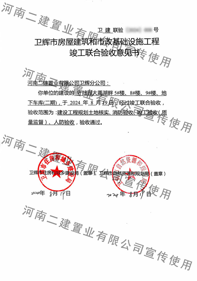 卫辉竣备证x