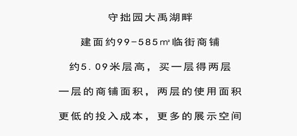 商铺x