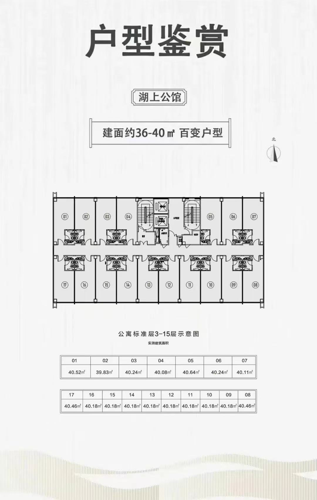 大禹湖畔公寓户型