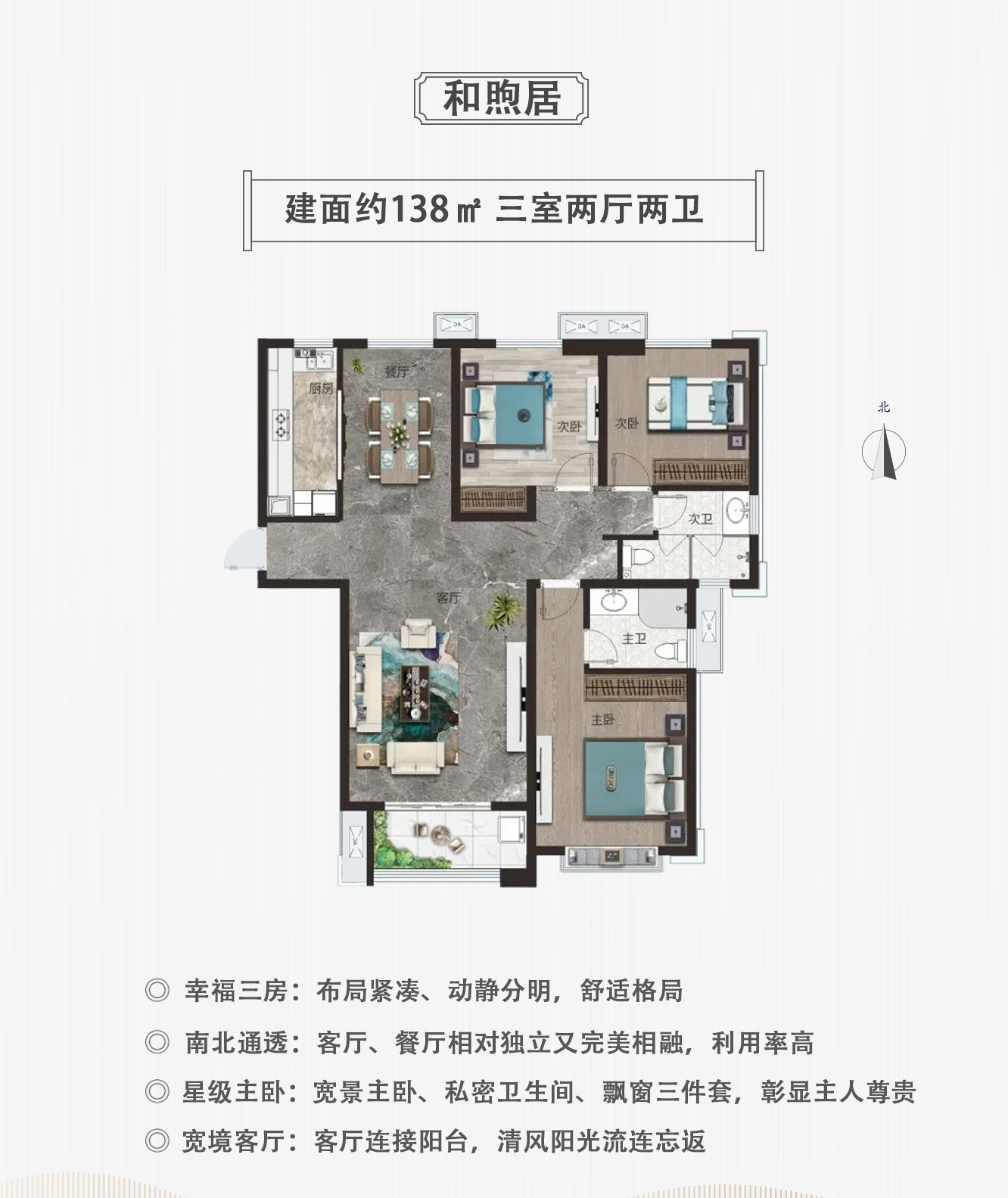 和煦居