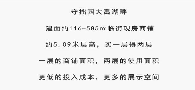 商铺